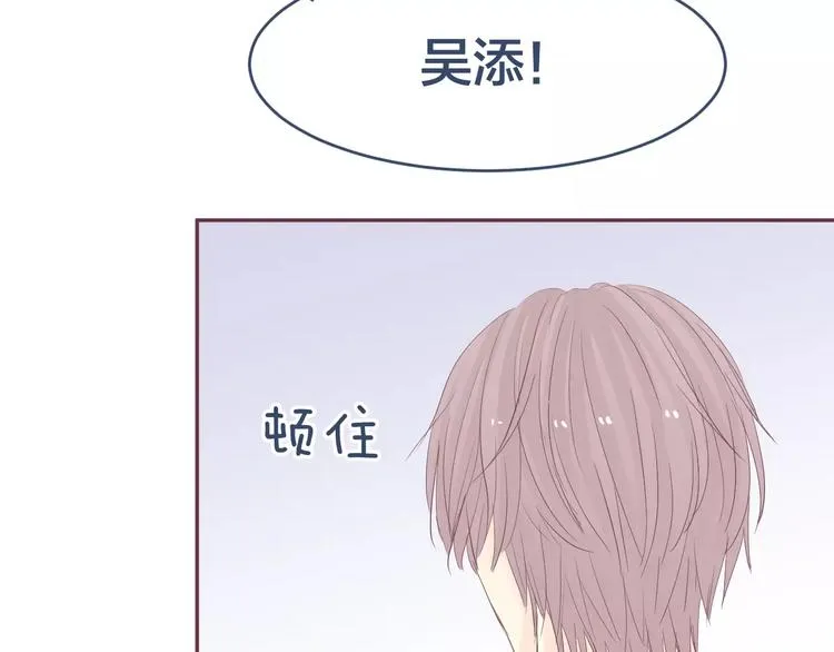 第12话 我想留在他身边 第26页
