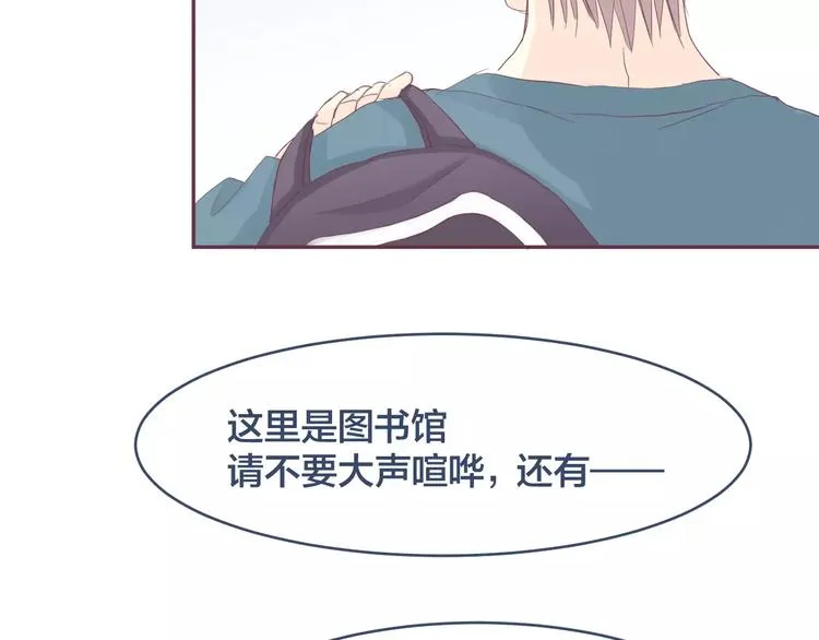 第12话 我想留在他身边 第27页