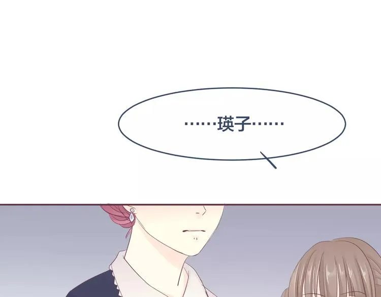 第12话 我想留在他身边 第32页