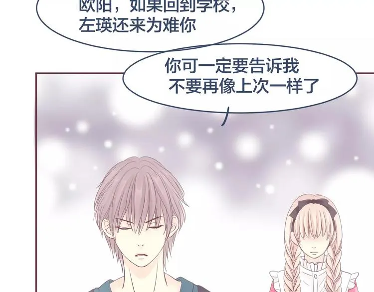 第12话 我想留在他身边 第37页