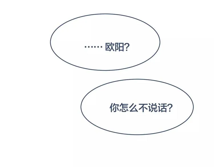 第12话 我想留在他身边 第40页
