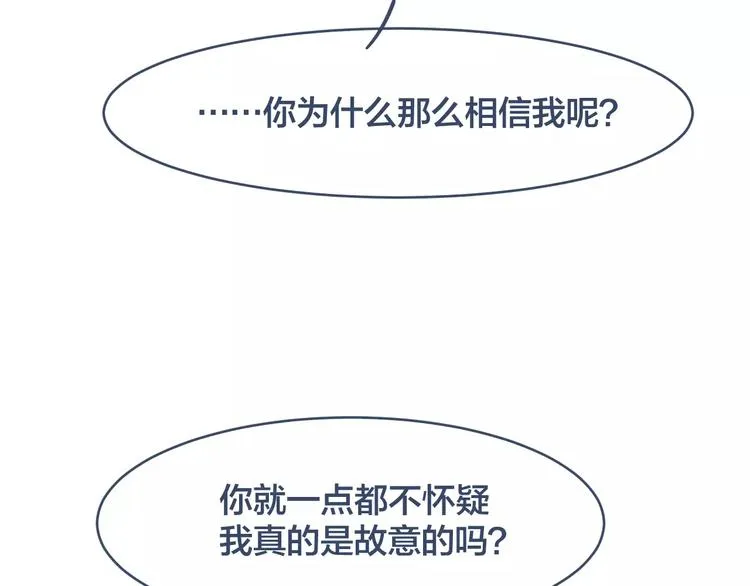 第12话 我想留在他身边 第43页