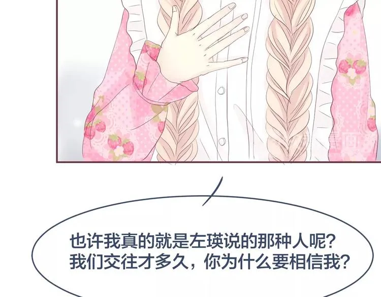 第12话 我想留在他身边 第45页