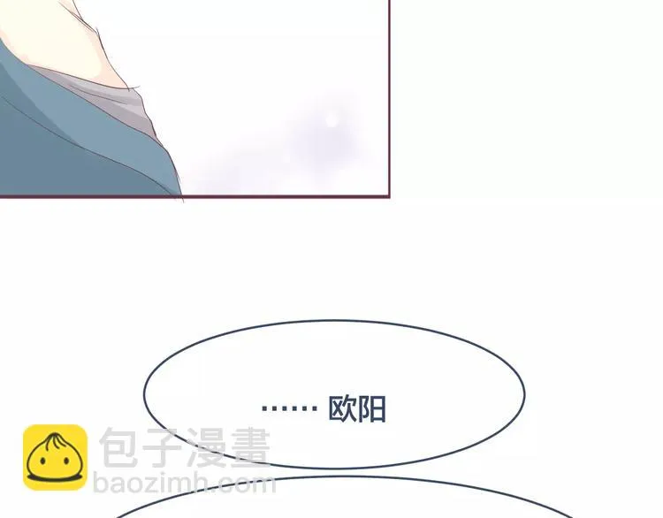第12话 我想留在他身边 第47页