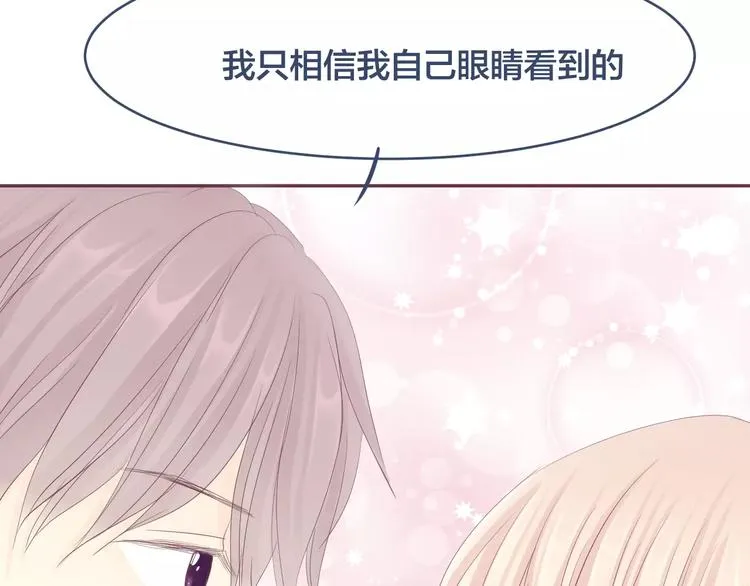 第12话 我想留在他身边 第48页