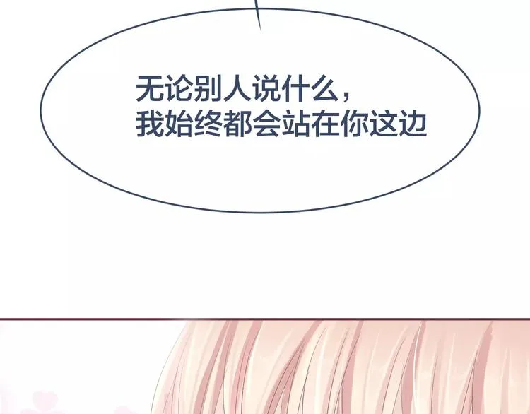 第12话 我想留在他身边 第53页