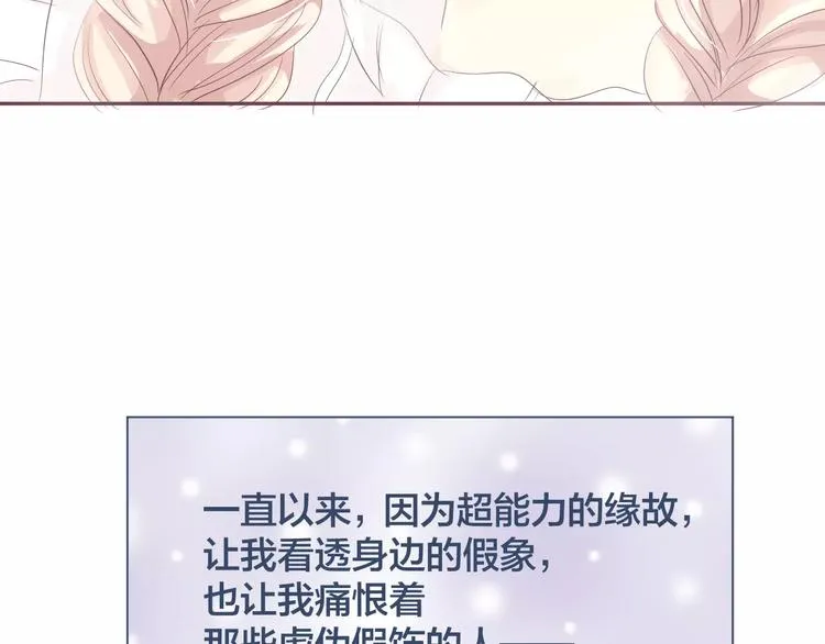 第12话 我想留在他身边 第55页