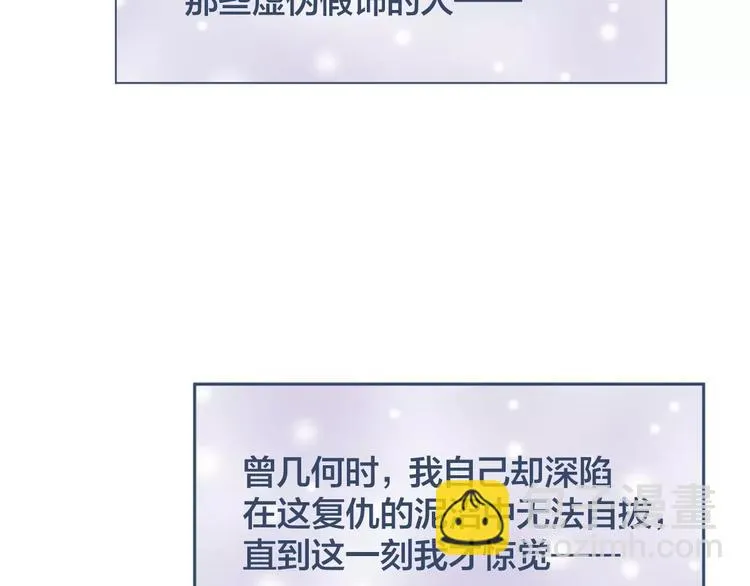 第12话 我想留在他身边 第56页