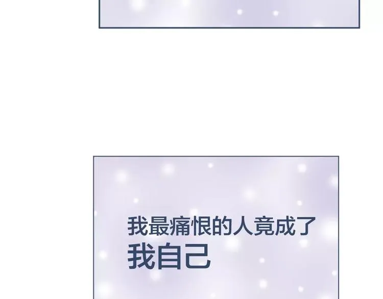 第12话 我想留在他身边 第57页