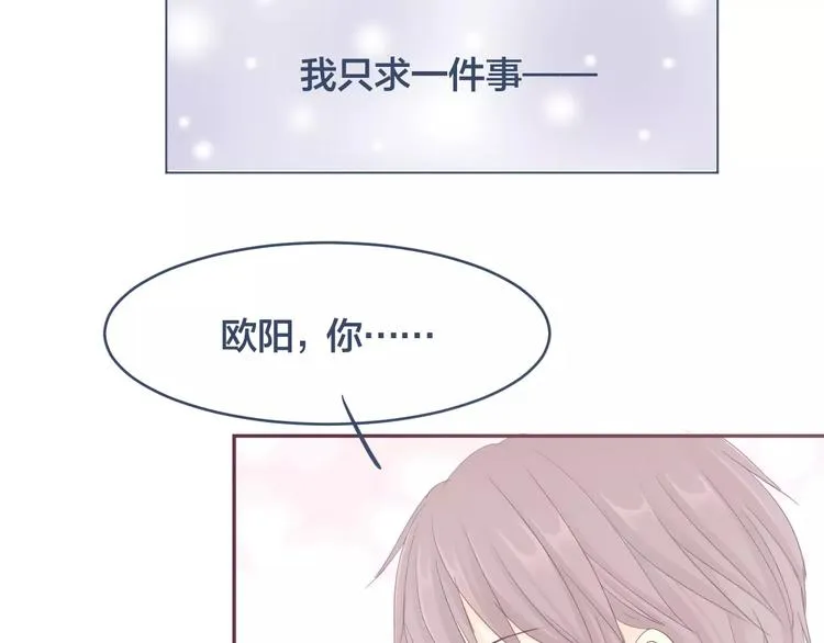 第12话 我想留在他身边 第63页