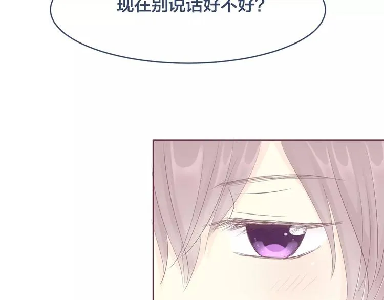 第12话 我想留在他身边 第65页