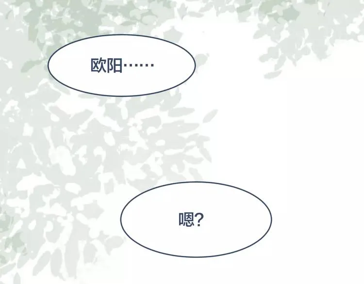 第12话 我想留在他身边 第71页