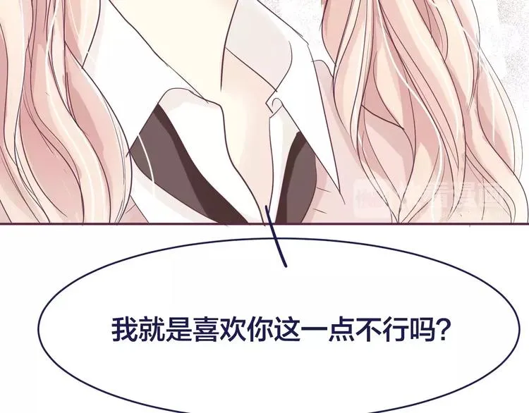 第9话 喜欢你的理由 第55页