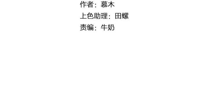 第4话 做我女朋友吧 第4页