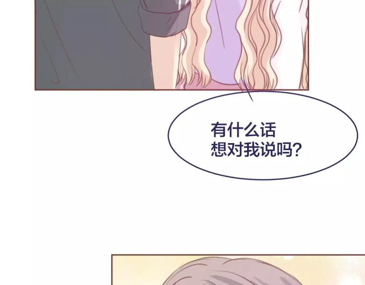 第4话 做我女朋友吧 第7页