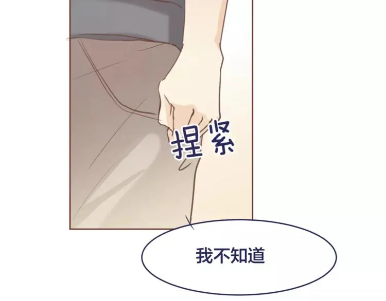第4话 做我女朋友吧 第10页