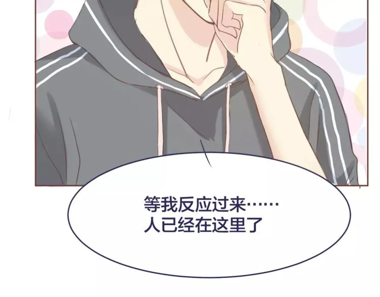 第4话 做我女朋友吧 第12页