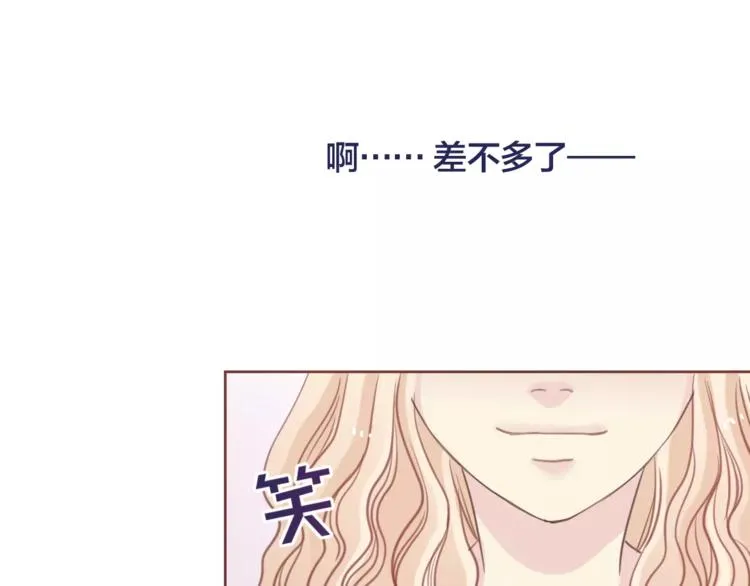 第4话 做我女朋友吧 第13页