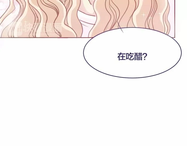 第4话 做我女朋友吧 第16页