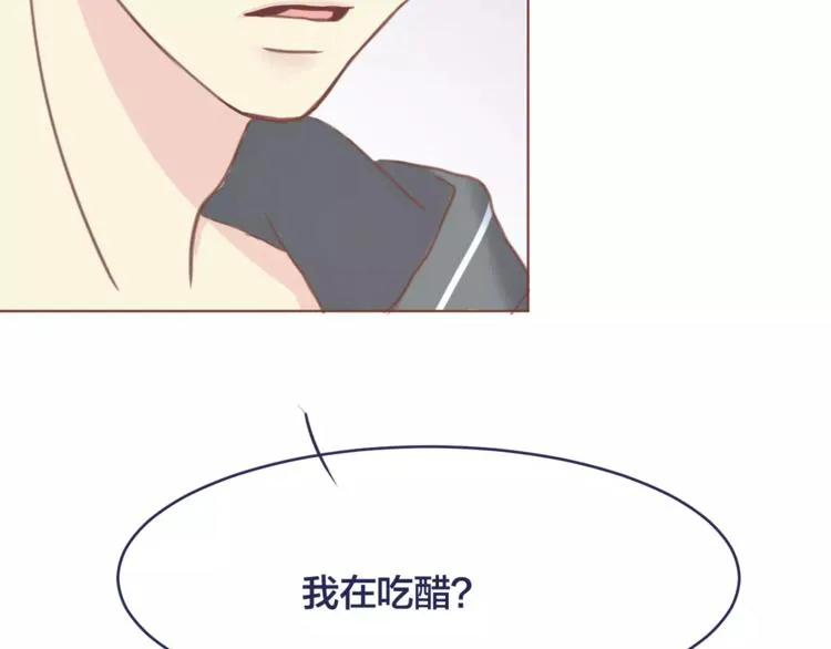 第4话 做我女朋友吧 第18页