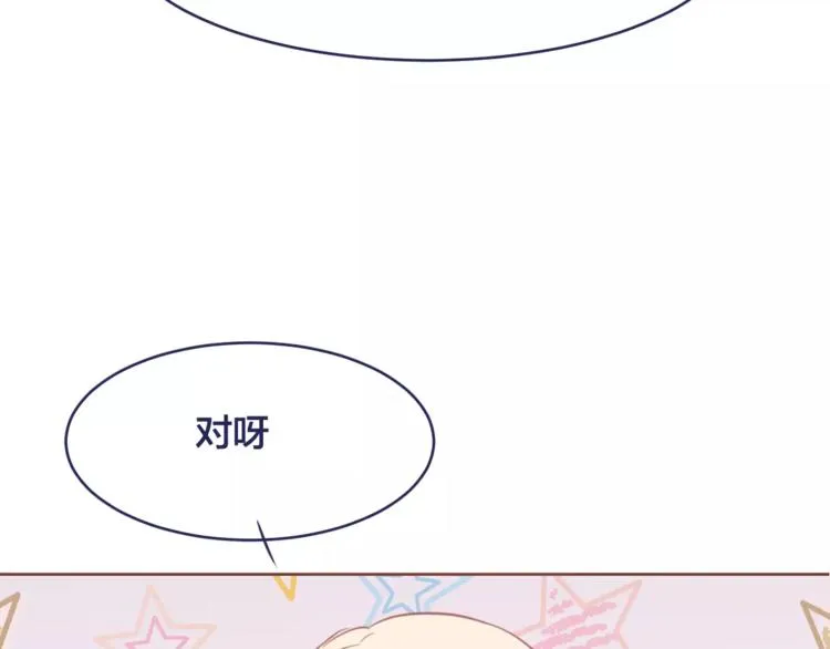 第4话 做我女朋友吧 第19页