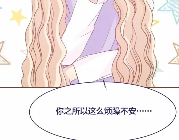 第4话 做我女朋友吧 第21页
