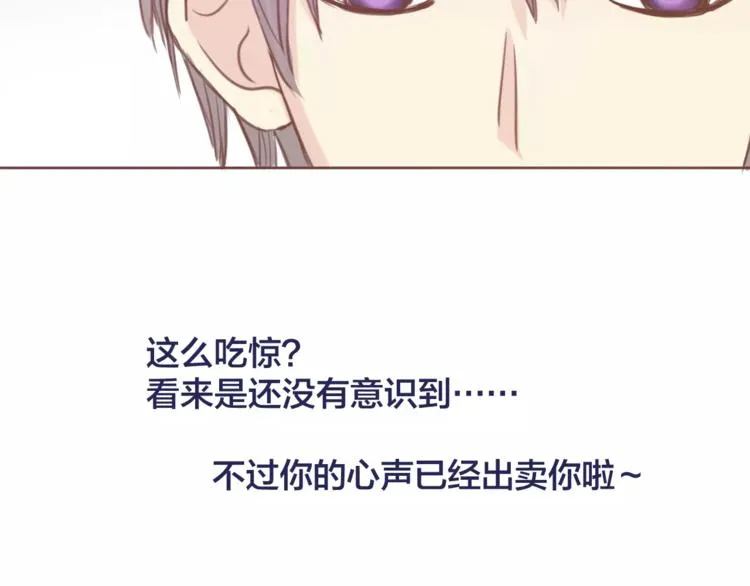 第4话 做我女朋友吧 第24页