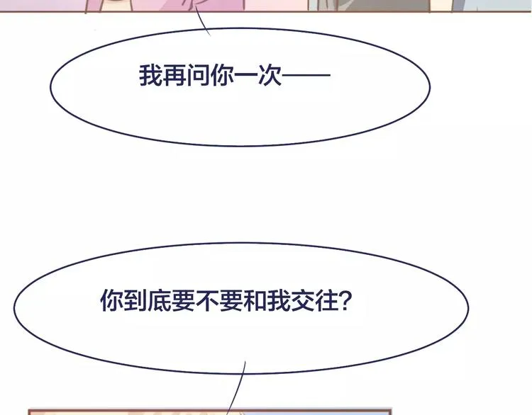 第4话 做我女朋友吧 第30页