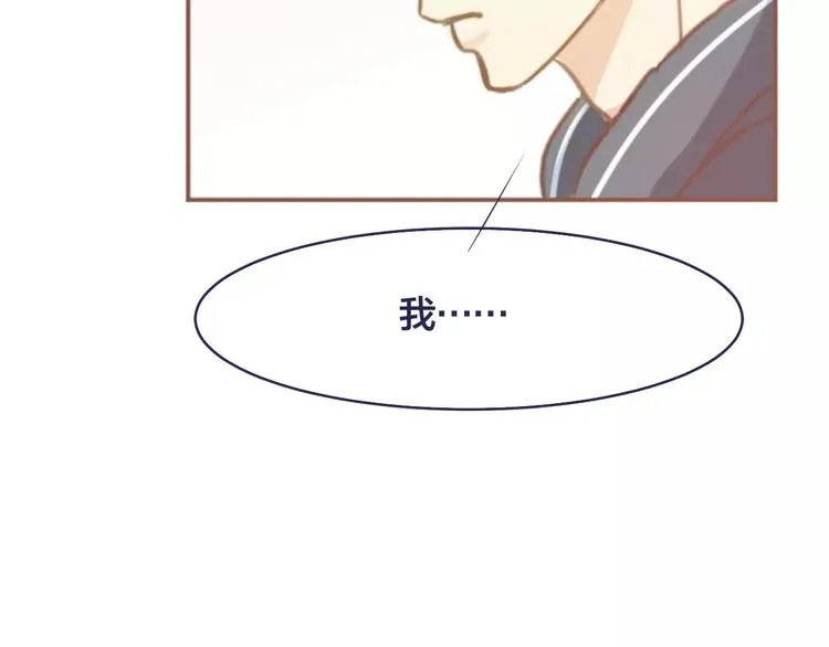 第4话 做我女朋友吧 第33页