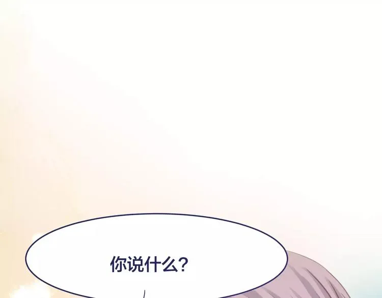 第4话 做我女朋友吧 第42页