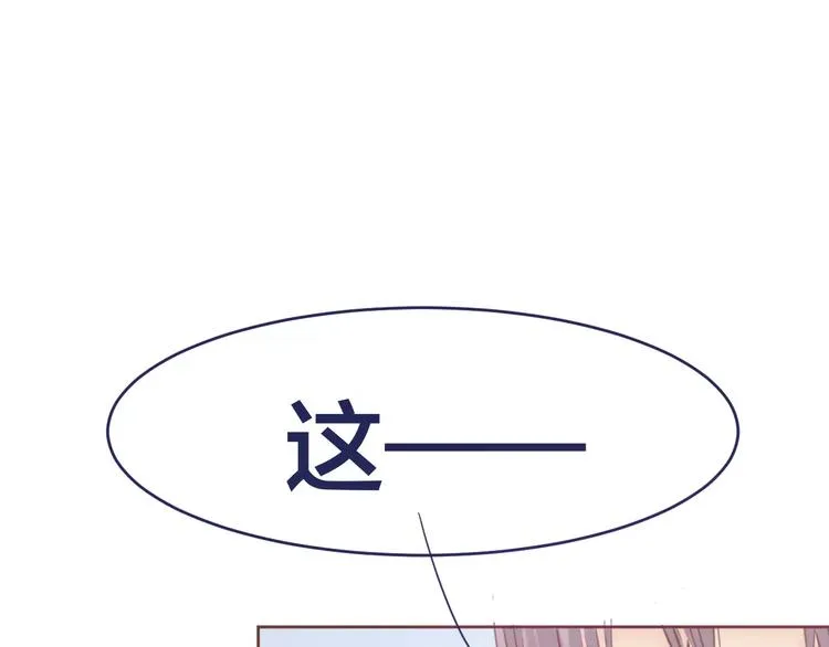 第4话 做我女朋友吧 第60页