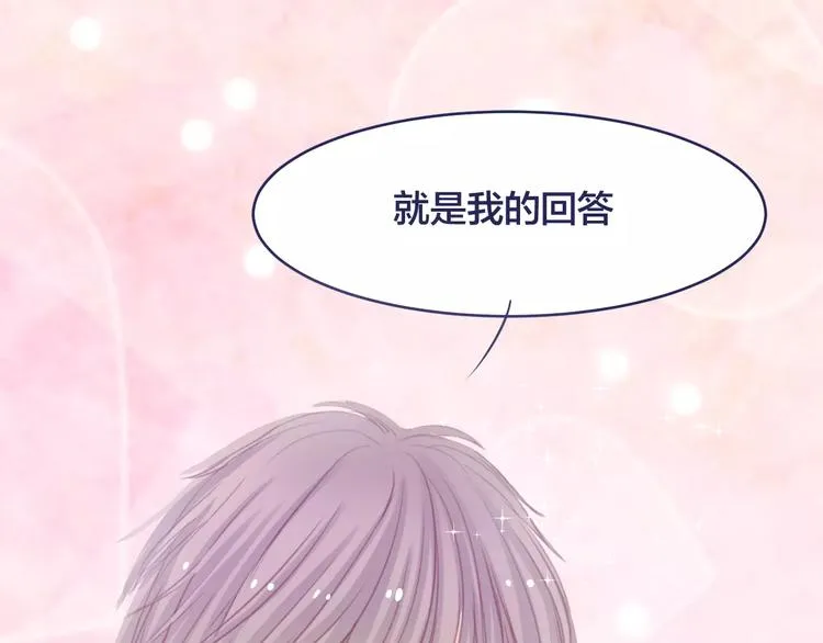 第4话 做我女朋友吧 第62页