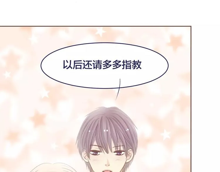 第4话 做我女朋友吧 第67页