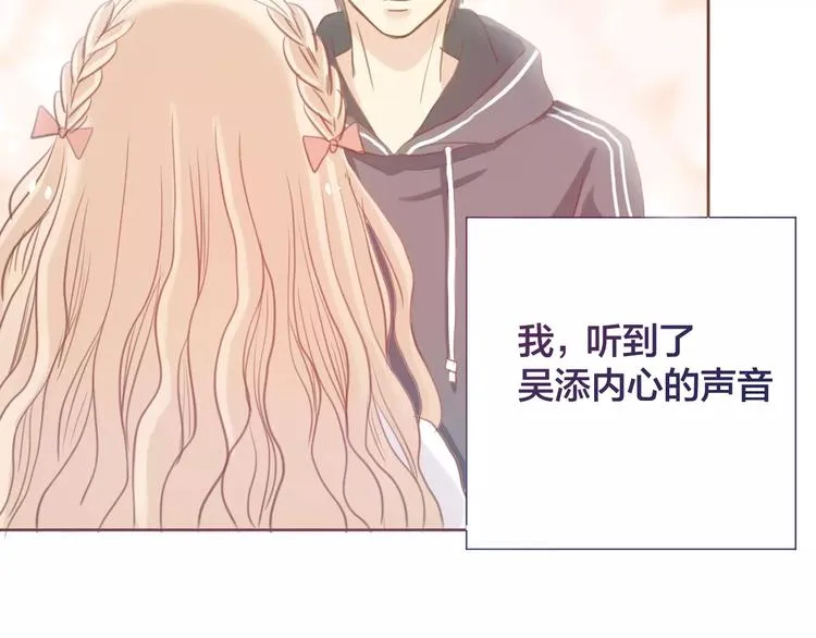 第4话 做我女朋友吧 第68页
