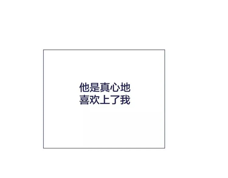 第4话 做我女朋友吧 第69页