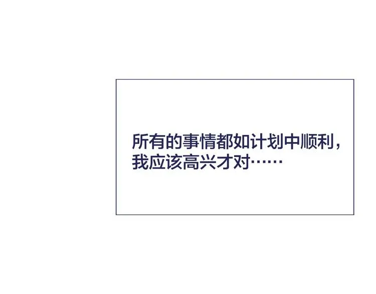 第4话 做我女朋友吧 第70页