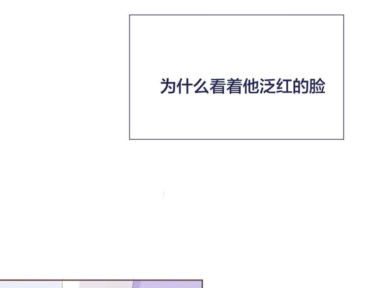第4话 做我女朋友吧 第73页