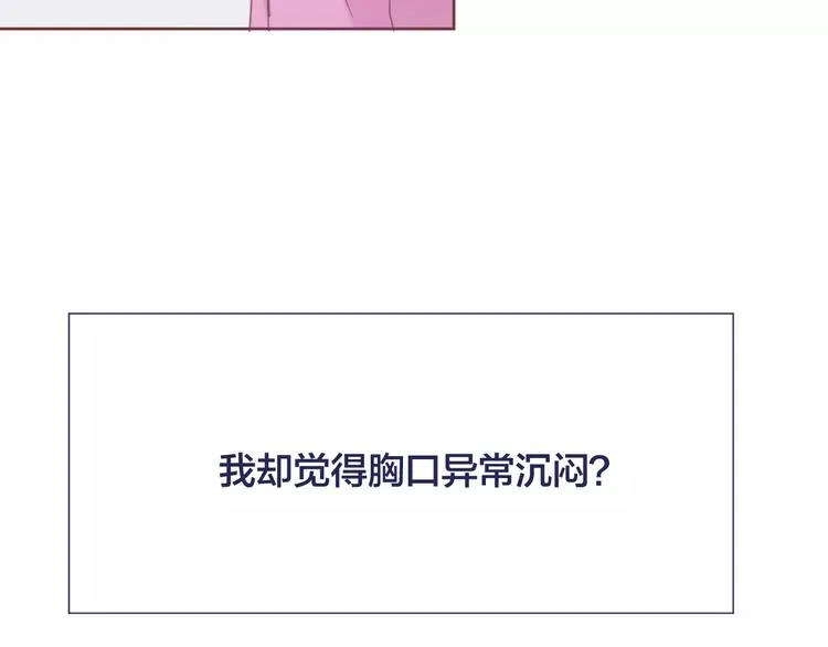 第4话 做我女朋友吧 第75页