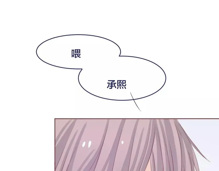 第4话 做我女朋友吧 第78页