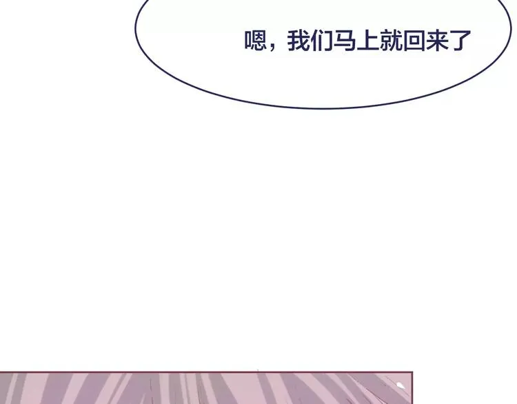第4话 做我女朋友吧 第80页