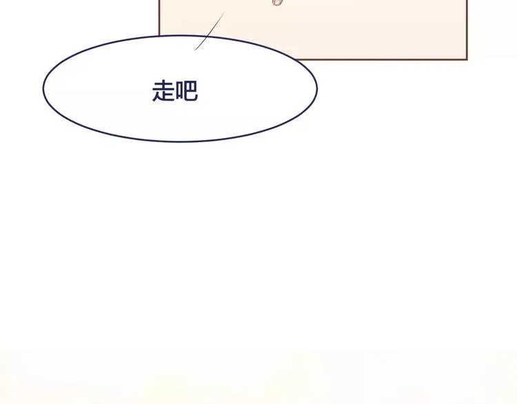 第4话 做我女朋友吧 第83页