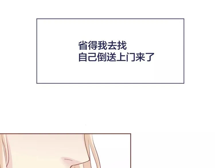 第4话 做我女朋友吧 第93页