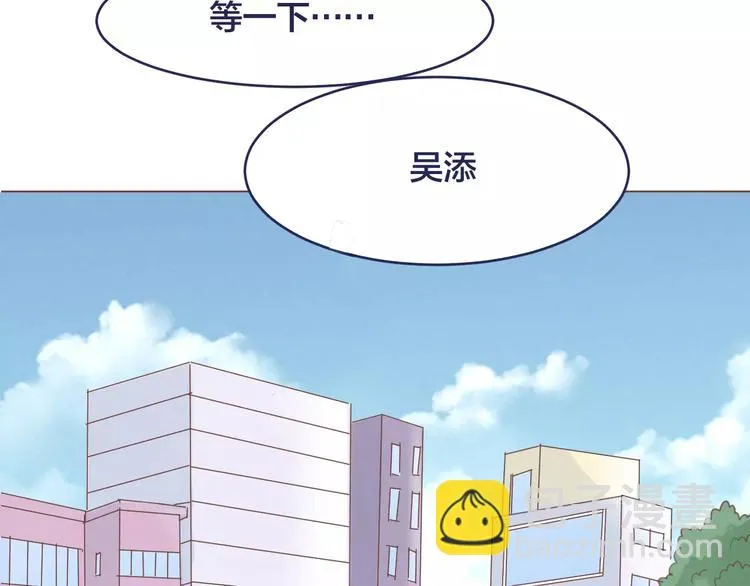 第4话 做我女朋友吧 第95页