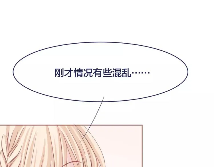 第4话 做我女朋友吧 第98页