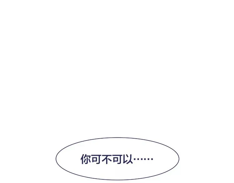 第4话 做我女朋友吧 第100页