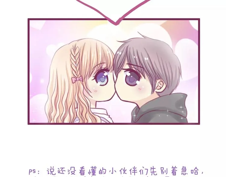 第4话 做我女朋友吧 第103页