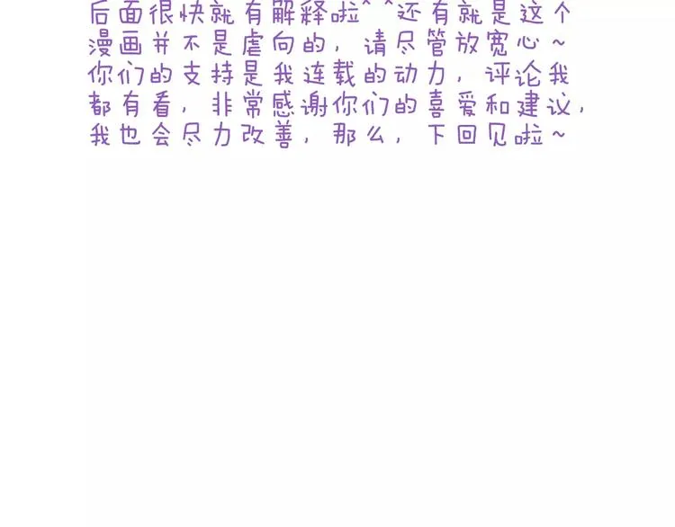 第4话 做我女朋友吧 第104页