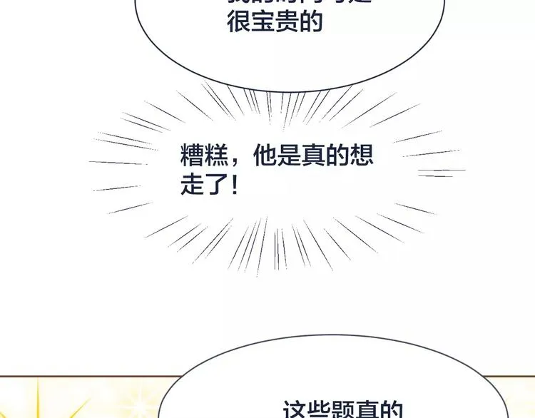 第2话 初吻 第35页