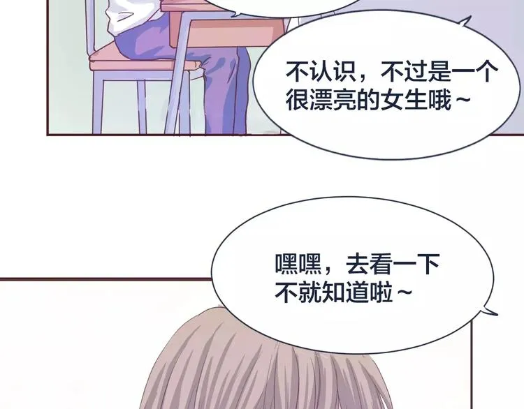 第1话 向男神告白！ 第13页