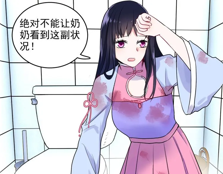 第7话 只因为是她 第18页